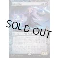 [EX+](FOIL)(ショーケース枠)絶無の召喚士/Null Summoner《日本語》【FRA】