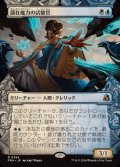 (FOIL)(ショーケース枠)潜在能力の試験官/Proctor of Potential《日本語》【FRA】