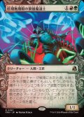 (FOIL)(ショーケース枠)任期無期限の繋操魔道士/Tenured Tethermage《日本語》【FRA】