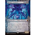 (ショーケース枠)ウルダロス・セオリクス/Uldaros Theorix《日本語》【FRA】