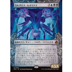 画像1: (ショーケース枠)ウルダロス・セオリクス/Uldaros Theorix《日本語》【FRA】