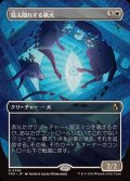(FOIL)(フルアート)見え隠れする猟犬/Flickering Hound《日本語》【FRA】