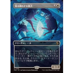 画像1: (FOIL)(フルアート)見え隠れする猟犬/Flickering Hound《日本語》【FRA】