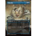 (FOIL)(フルアート)正確な改訂/Precise Redaction《日本語》【FRA】