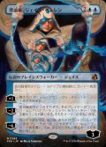 (フルアート)(0363)理論家、ジェイス・ベレレン/The Theorist, Jace Beleren《日本語》【FRA】