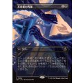 (フルアート)不可能の外挿/Extrapolate the Impossible《日本語》【FRA】