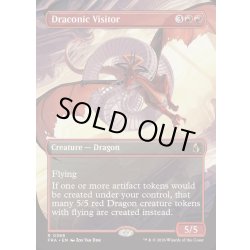 画像1: [EX+](FOIL)(フルアート)ドラゴンの訪問者/Draconic Visitor《英語》【FRA】