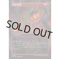 [EX+](FOIL)(フルアート)本質の焼却/Essence Burn《日本語》【FRA】