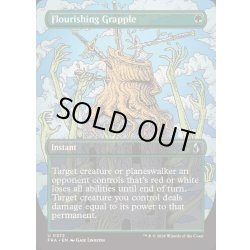 画像1: [EX+](FOIL)(フルアート)繁茂の組みつき/Flourishing Grapple《英語》【FRA】
