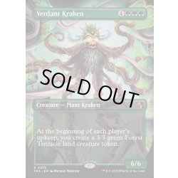 画像1: [EX+](FOIL)(フルアート)新緑のクラーケン/Verdant Kraken《英語》【FRA】