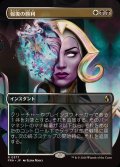(フルアート)報復の勝利/Vindictive Triumph《日本語》【FRA】