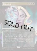 (FOIL)(フルアート)報復の勝利/Vindictive Triumph《日本語》【FRA】