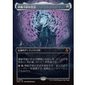 (FOIL)(フルアート)模倣宇宙の支点/The Echoverse Fulcrum《日本語》【FRA】