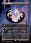 (フルアート)こだまの大広間/Hall of Echoes《日本語》【FRA】