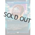 [EX+](フルアート)理論家の聖域/Theorist's Sanctum《日本語》【FRA】