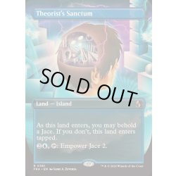 画像1: [EX+](FOIL)(フルアート)理論家の聖域/Theorist's Sanctum《英語》【FRA】