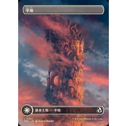 画像1: (フルアート)(0382)平地/Plains《日本語》【FRA】