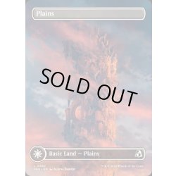 画像1: [EX+](FOIL)(フルアート)(0382)平地/Plains《英語》【FRA】