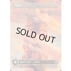 画像1: [EX+](FOIL)(フルアート)(0383)平地/Plains《英語》【FRA】