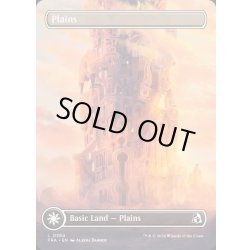 画像1: [EX+](FOIL)(フルアート)(0384)平地/Plains《英語》【FRA】