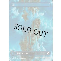 画像1: [EX+](FOIL)(フルアート)(0386)島/Island《日本語》【FRA】
