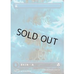 画像1: [EX+](FOIL)(フルアート)(0387)島/Island《日本語》【FRA】