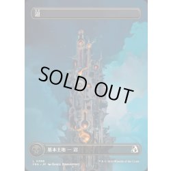 画像1: [EX+](FOIL)(フルアート)(0388)沼/Swamp《日本語》【FRA】