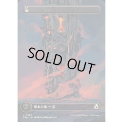 画像1: [EX+](FOIL)(フルアート)(0390)沼/Swamp《日本語》【FRA】