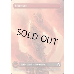 画像1: [EX+](FOIL)(フルアート)(0391)山/Mountain《英語》【FRA】