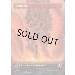 画像1: [EX+](FOIL)(フルアート)(0393)山/Mountain《英語》【FRA】