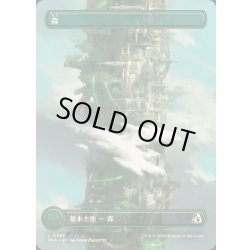 画像1: [EX+](フルアート)(0395)森/Forest《日本語》【FRA】