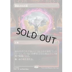 画像1: [EX+](FOIL)(フルアート)憑依された峰/Haunted Ridge《日本語》【FRA】