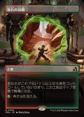(フルアート)落石の谷間/Rockfall Vale《日本語》【FRA】