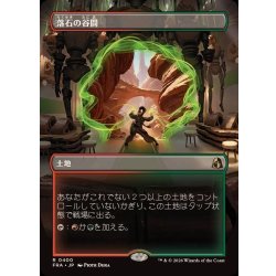 画像1: (FOIL)(フルアート)落石の谷間/Rockfall Vale《日本語》【FRA】