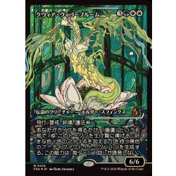 画像1: (FOIL)(ショーケース枠)(0410)クウィア・ヴィゴーブルーム/Kwia Vigorbloom《日本語》【FRA】