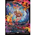[EX+](FOIL)(ショーケース枠)(0412)貪欲な写本、コーディ/Codie, Ravenous Codex《日本語》【FRA】