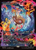 (FOIL)(ショーケース枠)(0412)貪欲な写本、コーディ/Codie, Ravenous Codex《日本語》【FRA】