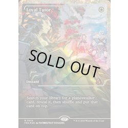 画像1: (フラクチャーFOIL)忠誠の教示者/Loyal Tutor《英語》【FRA】