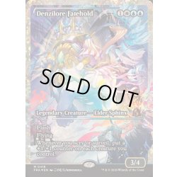 画像1: (フラクチャーFOIL)デンジロア・フェイトホールド/Denzilore Fatehold《英語》【FRA】