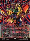 (フラクチャーFOIL)イングリス・スティンガークイル/Ingris Stingerquill《日本語》【FRA】