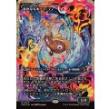 [EX+](フラクチャーFOIL)貪欲な写本、コーディ/Codie, Ravenous Codex《日本語》【FRA】