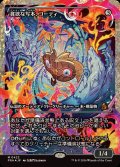 [EX+](フラクチャーFOIL)貪欲な写本、コーディ/Codie, Ravenous Codex《日本語》【FRA】