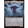 (フルアート)(0423)迫り来る破滅、エムラクール/Emrakul, the Exigent Doom《日本語》【FRA】