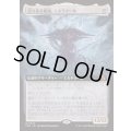 [PLD](フルアート)(0423)迫り来る破滅、エムラクール/Emrakul, the Exigent Doom《日本語》【FRA】