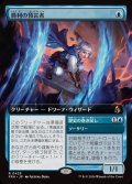 (フルアート)勝利の預言者/Diviner of Victory《日本語》【FRA】