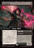 (フルアート)血統想起者/Bloodline Recollector《日本語》【FRA】