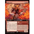 (FOIL)(フルアート)焼尽の詩人/Pyre Rhymer《日本語》【FRA】