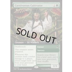 画像1: (FOIL)(フルアート)人喰い植物の耕作者/Carnivorous Cultivator《英語》【FRA】