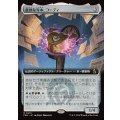 (FOIL)(フルアート)貪欲な写本、コーディ/Codie, Ravenous Codex《日本語》【FRA】
