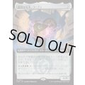 [EX+](FOIL)(フルアート)貪欲な写本、コーディ/Codie, Ravenous Codex《日本語》【FRA】